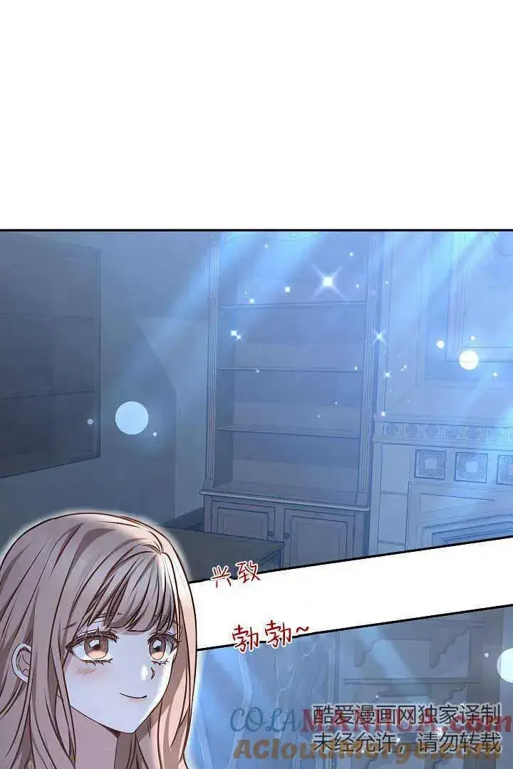 漫画《作为监禁物的女仆生活》第17话第57张图