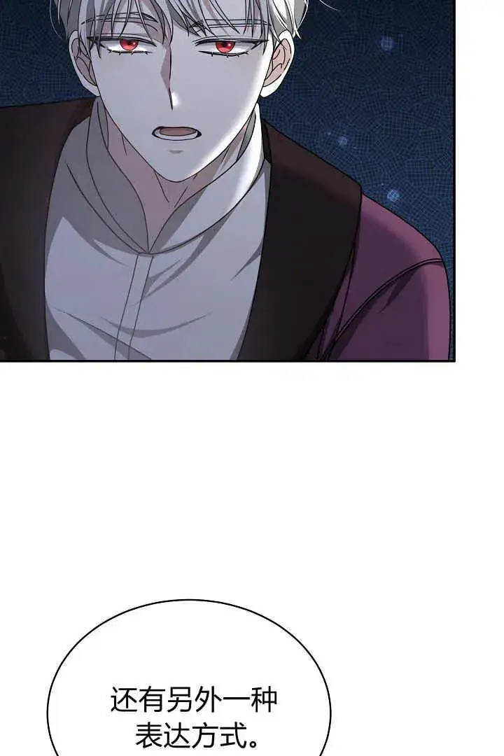 漫画《作为监禁物的女仆生活》第17话第6张图