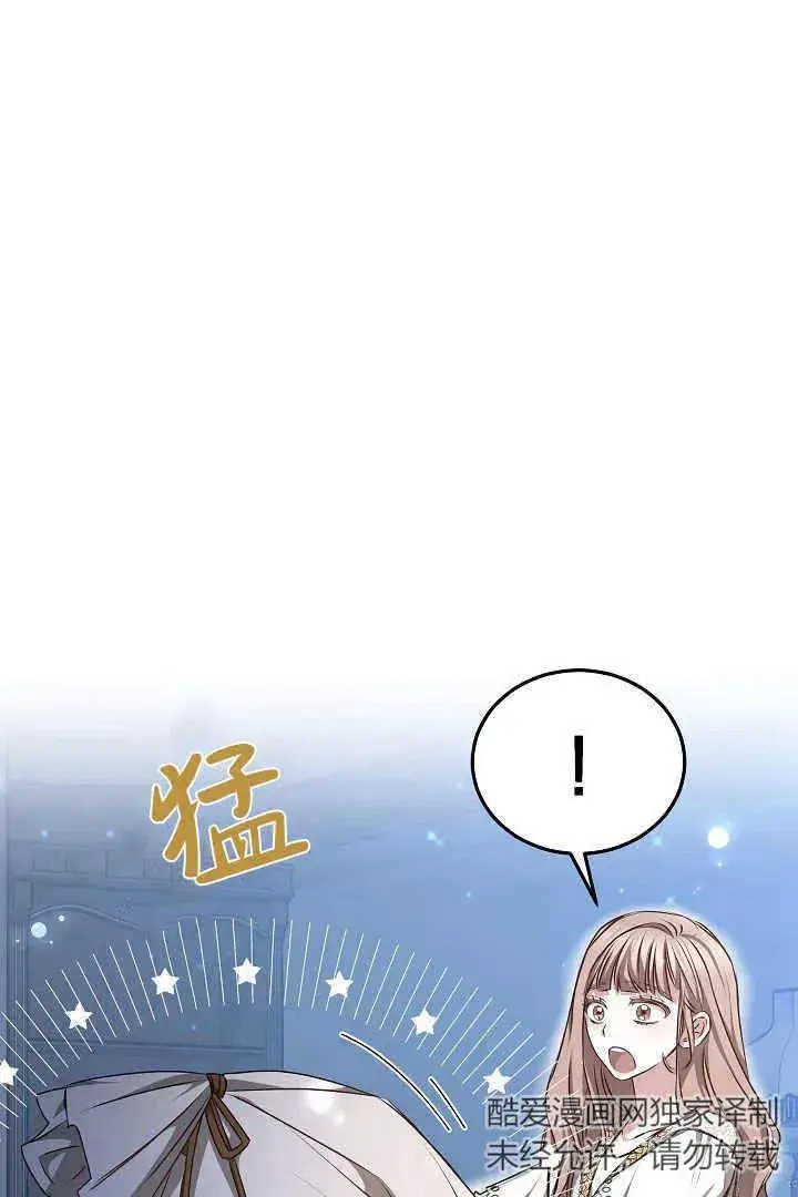 漫画《作为监禁物的女仆生活》第17话第66张图
