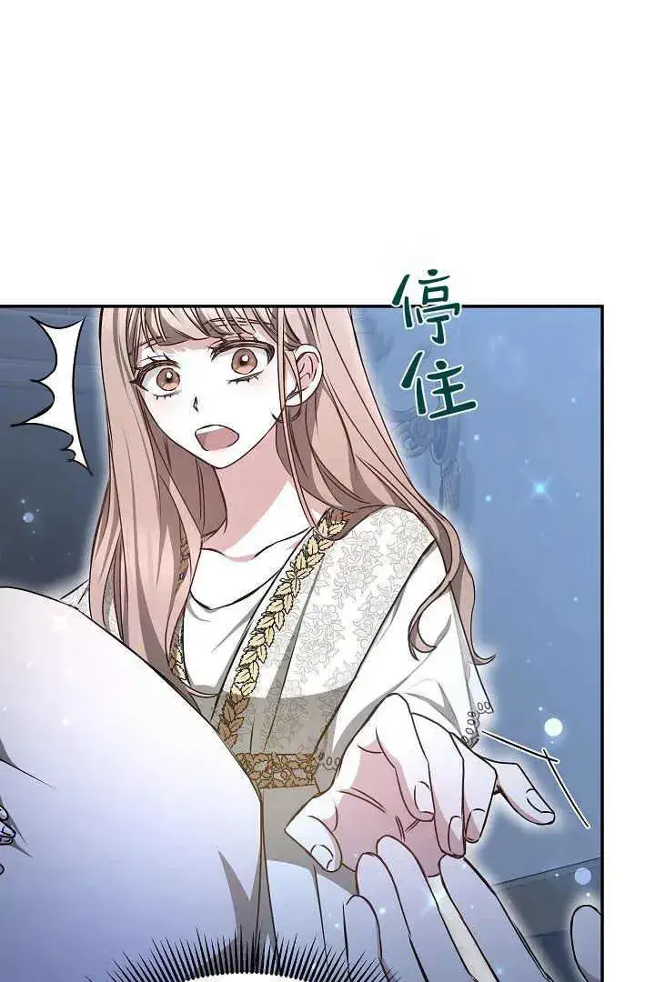 漫画《作为监禁物的女仆生活》第17话第71张图