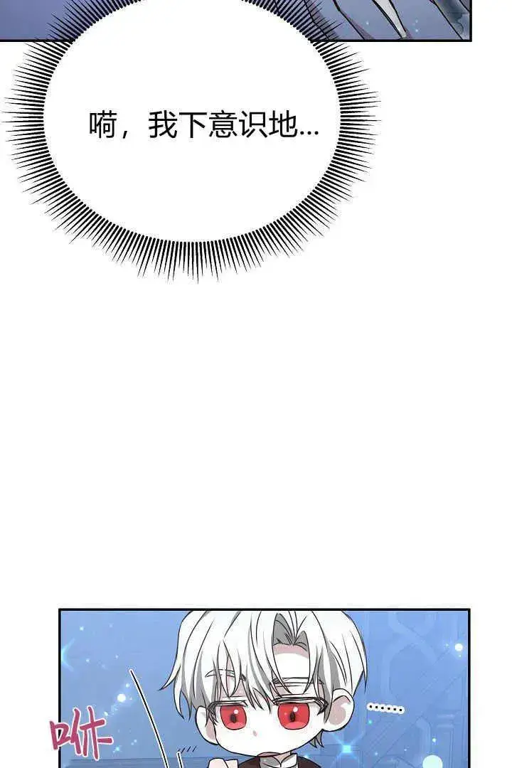 漫画《作为监禁物的女仆生活》第17话第72张图