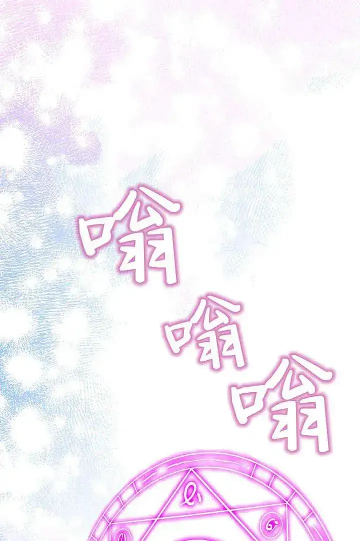 漫画《作为监禁物的女仆生活》第17话第79张图