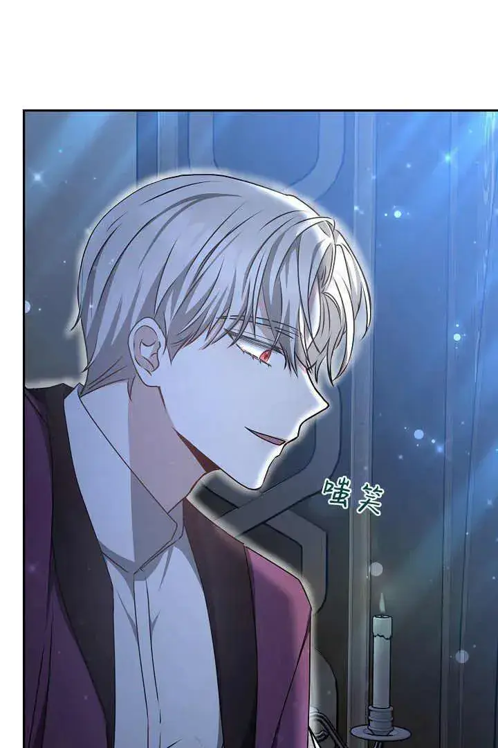 漫画《作为监禁物的女仆生活》第17话第8张图