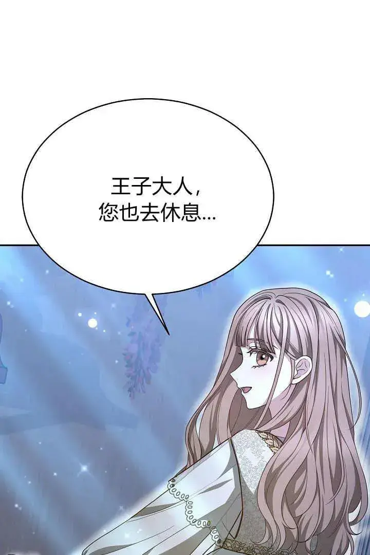 漫画《作为监禁物的女仆生活》第17话第83张图