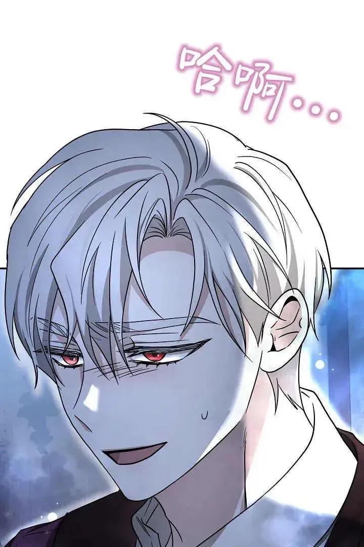 漫画《作为监禁物的女仆生活》第17话第86张图