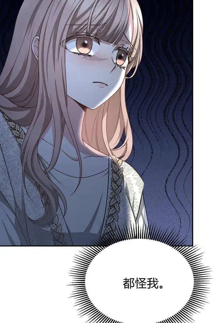 漫画《作为监禁物的女仆生活》第17话第92张图