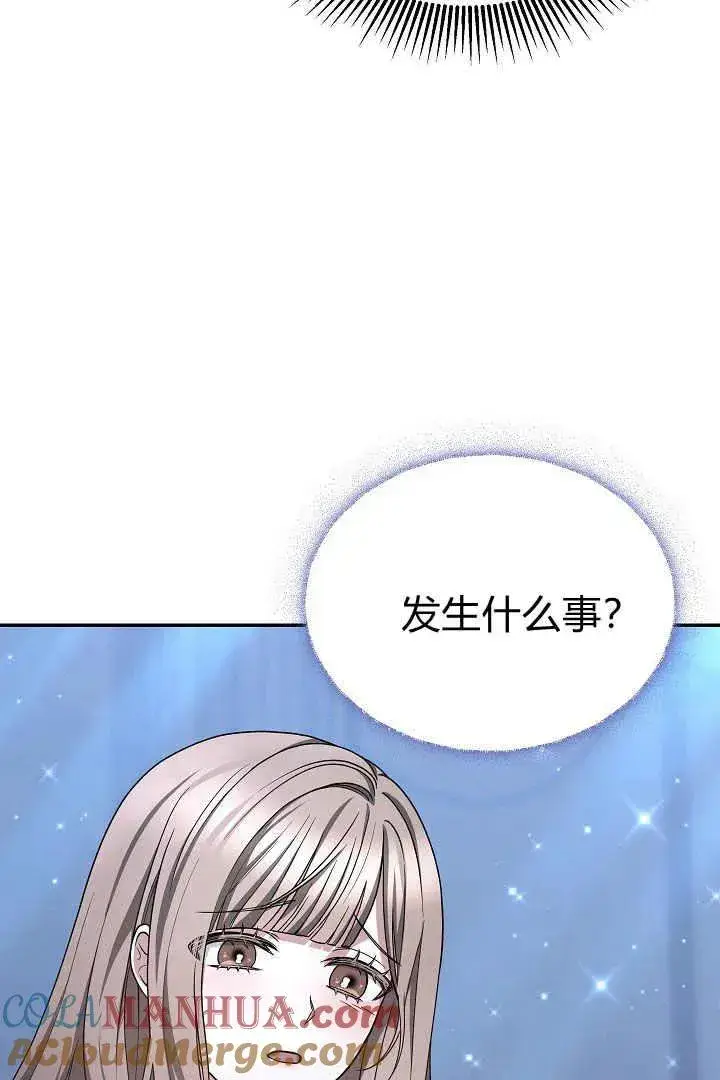 漫画《作为监禁物的女仆生活》第17话第93张图