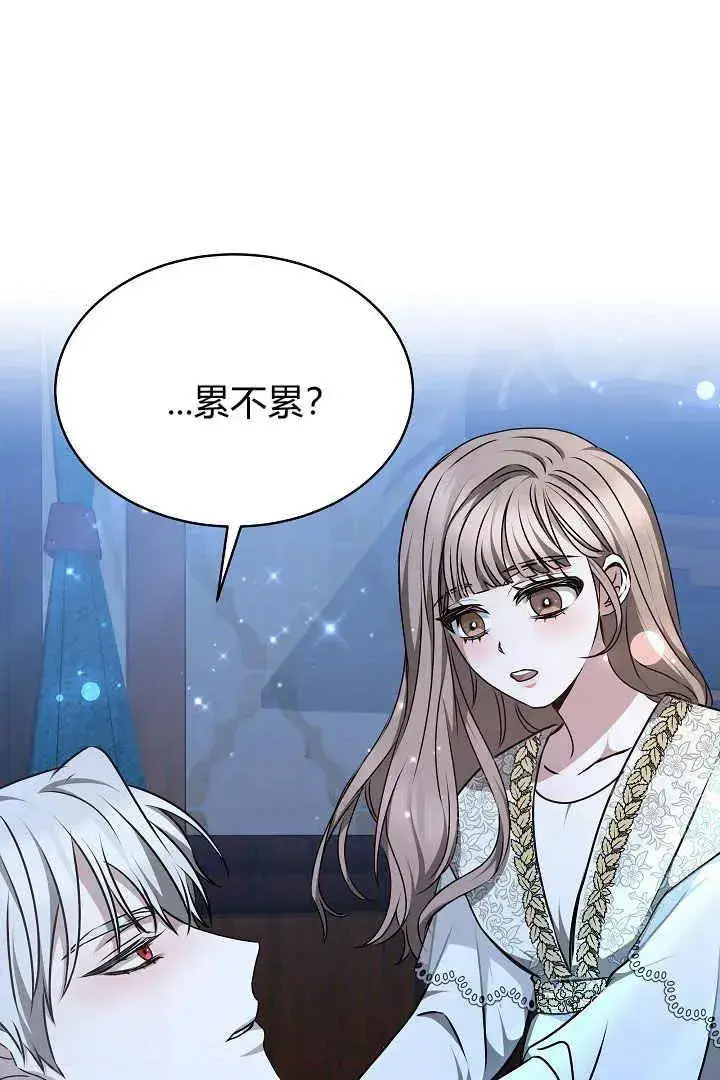 漫画《作为监禁物的女仆生活》第18话第102张图