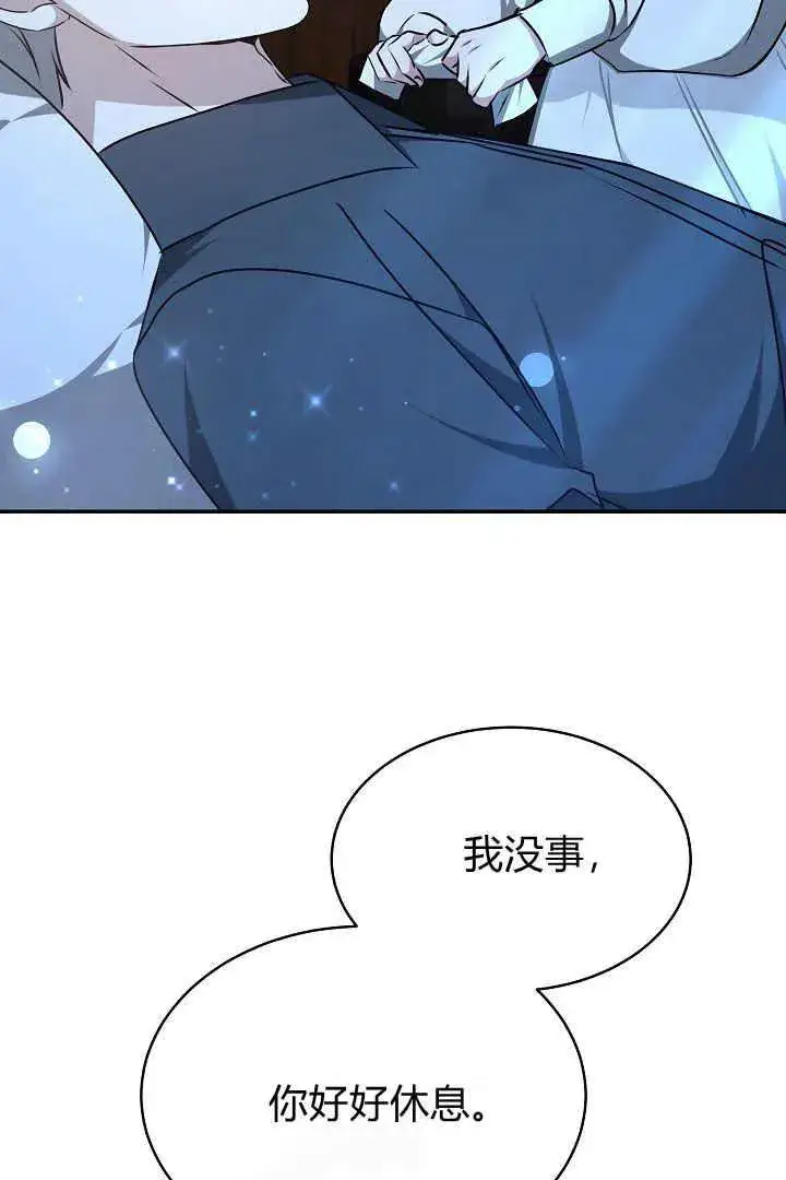 漫画《作为监禁物的女仆生活》第18话第103张图