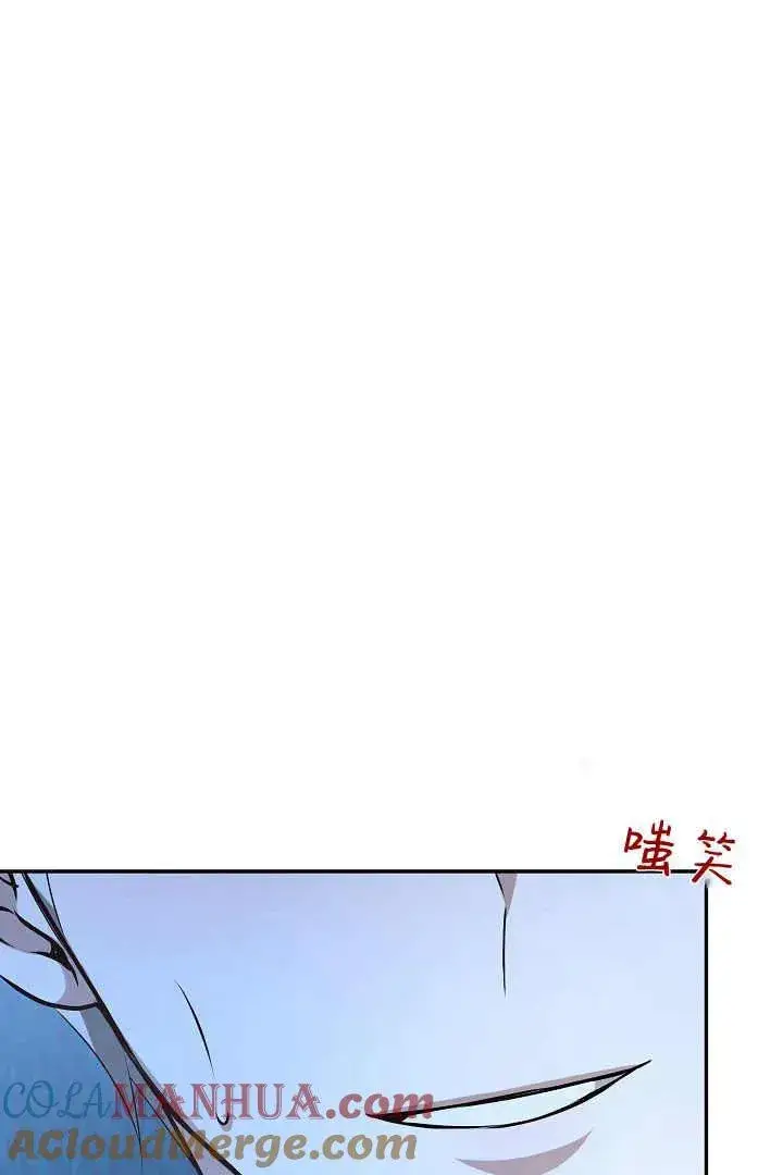 漫画《作为监禁物的女仆生活》第18话第105张图