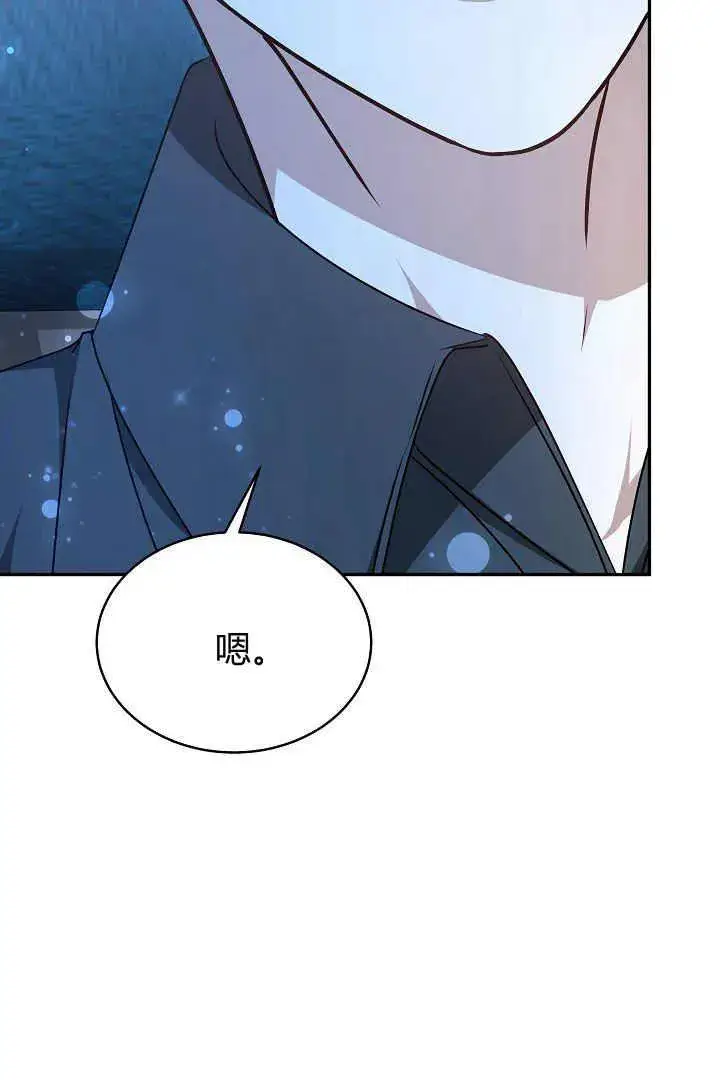 漫画《作为监禁物的女仆生活》第18话第106张图