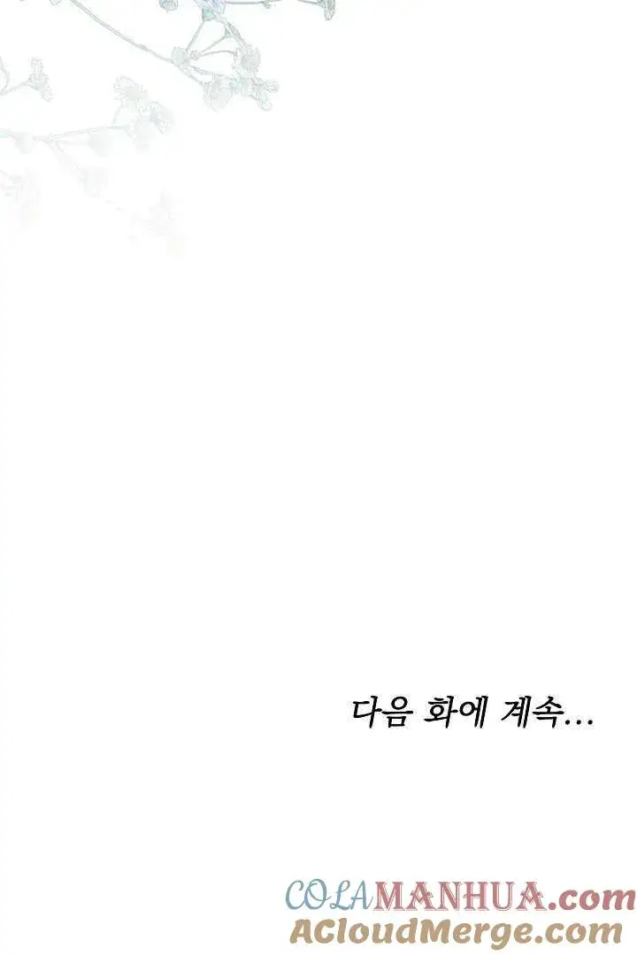 漫画《作为监禁物的女仆生活》第18话第109张图