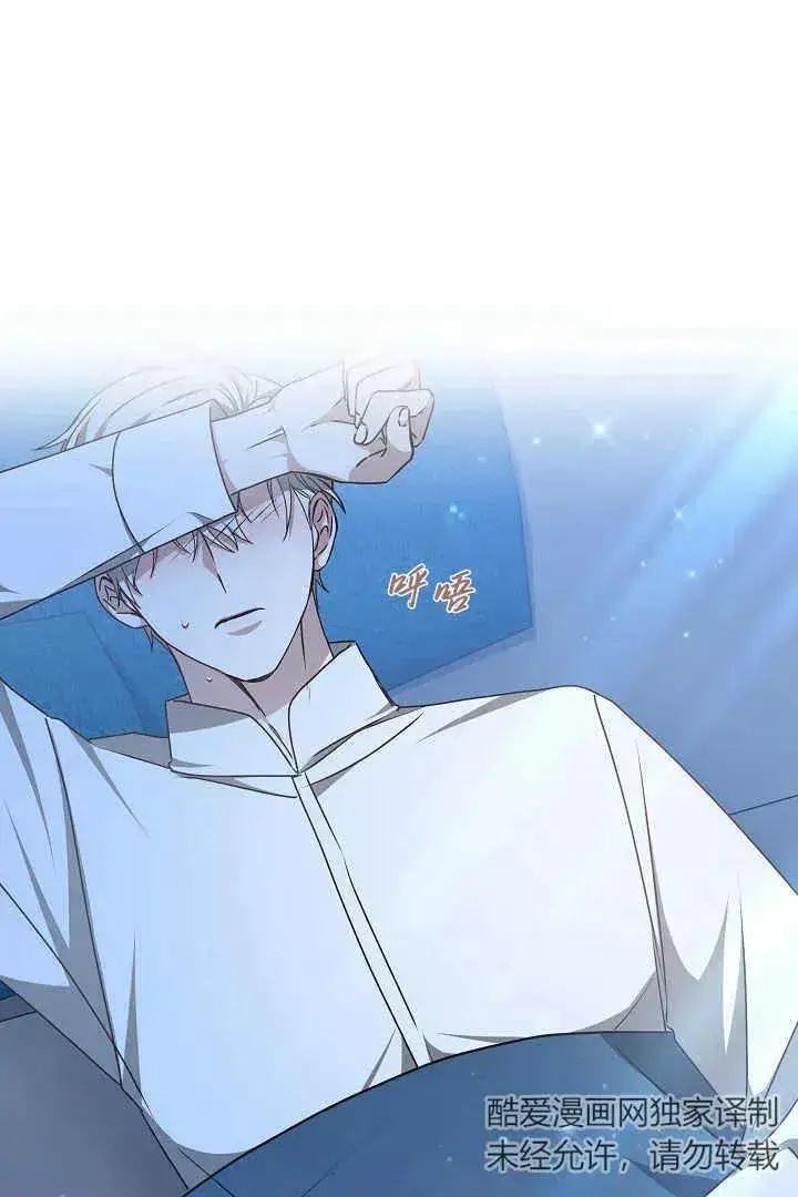 漫画《作为监禁物的女仆生活》第18话第12张图