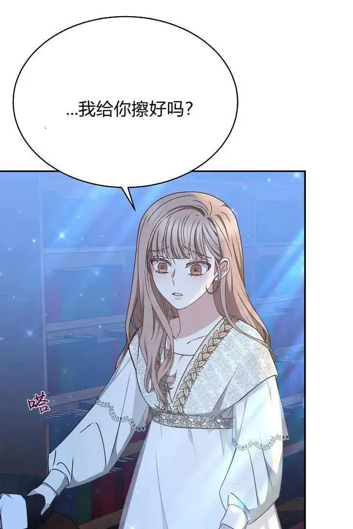 漫画《作为监禁物的女仆生活》第18话第15张图