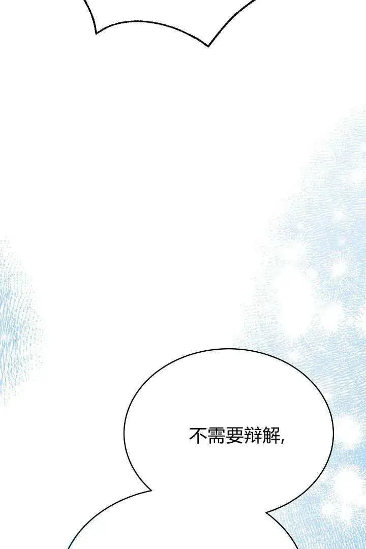 漫画《作为监禁物的女仆生活》第18话第18张图