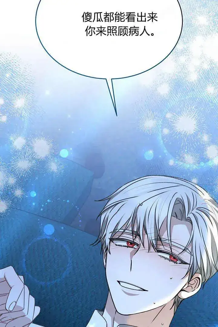 漫画《作为监禁物的女仆生活》第18话第19张图