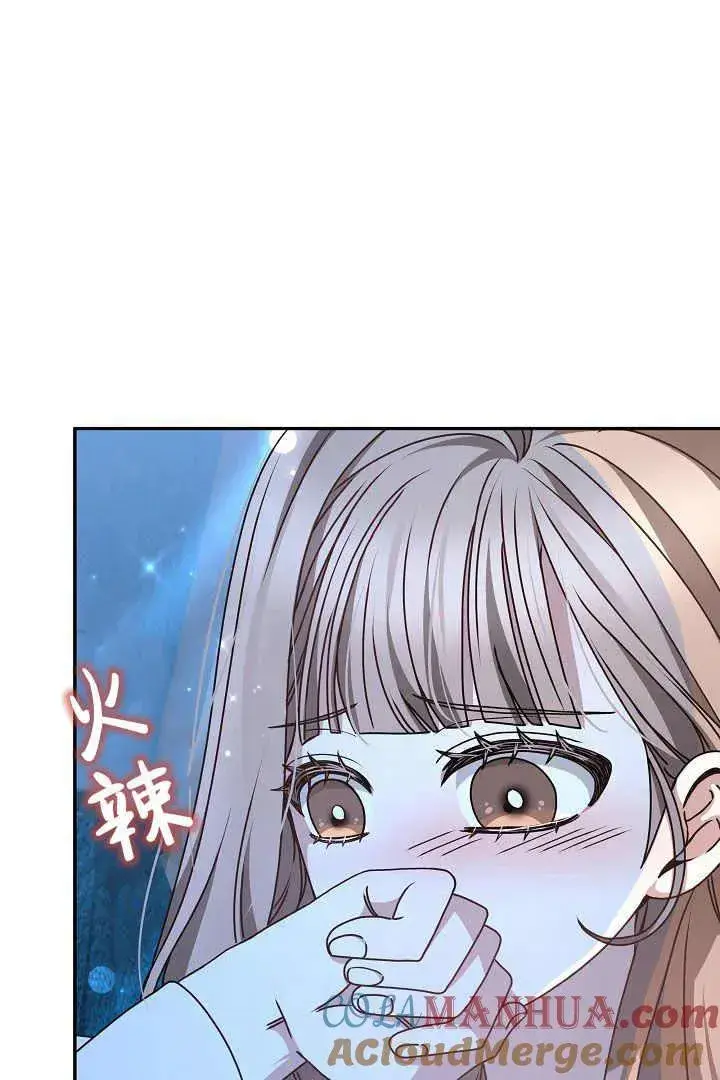 漫画《作为监禁物的女仆生活》第18话第21张图