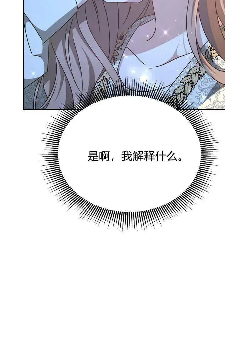 漫画《作为监禁物的女仆生活》第18话第22张图