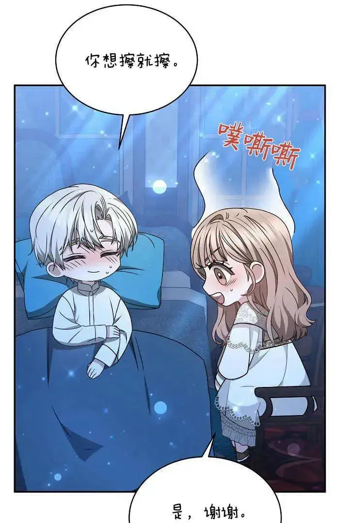 漫画《作为监禁物的女仆生活》第18话第23张图