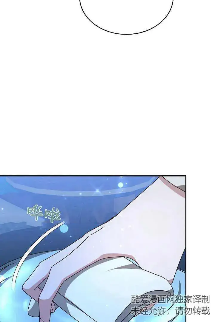 漫画《作为监禁物的女仆生活》第18话第24张图