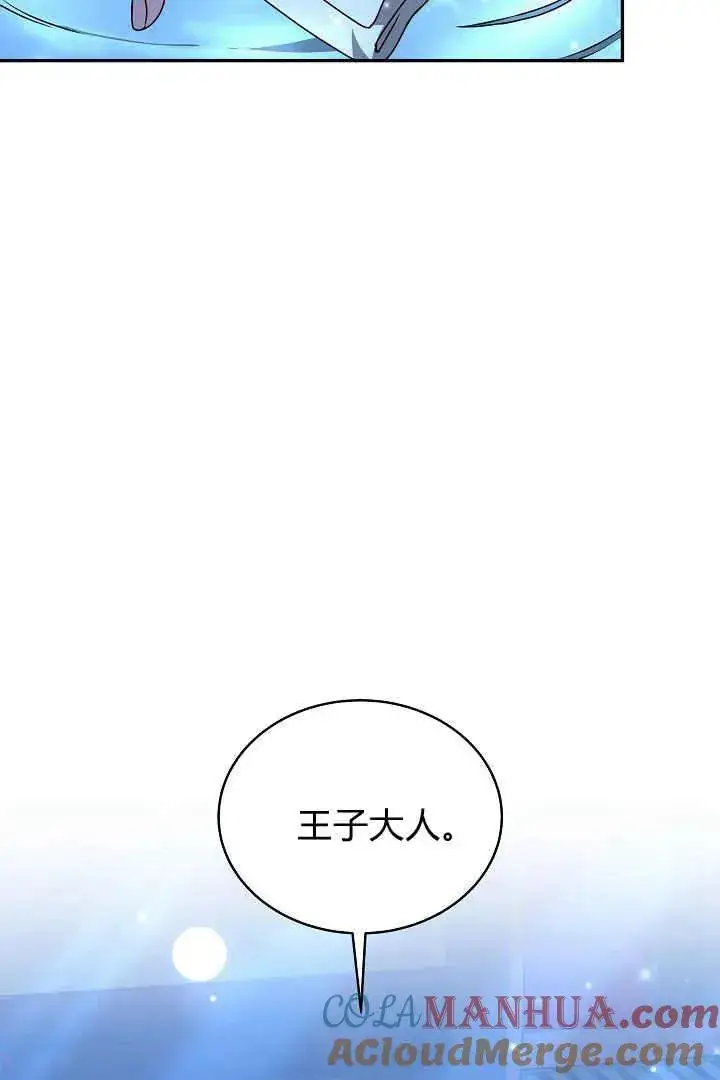 漫画《作为监禁物的女仆生活》第18话第25张图