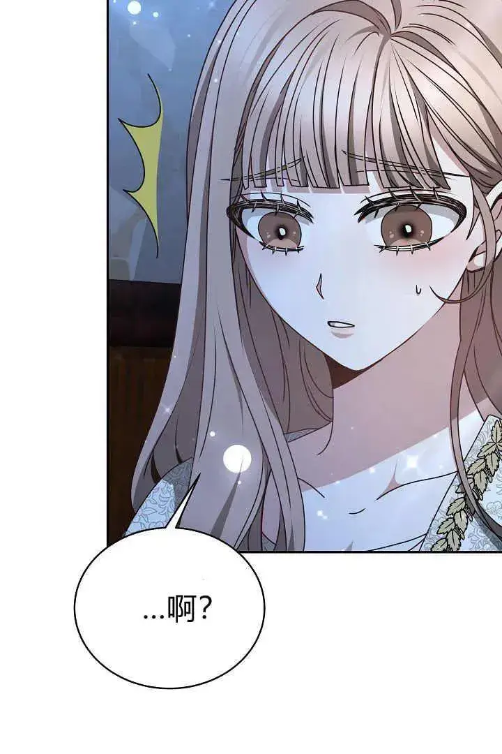 漫画《作为监禁物的女仆生活》第18话第34张图