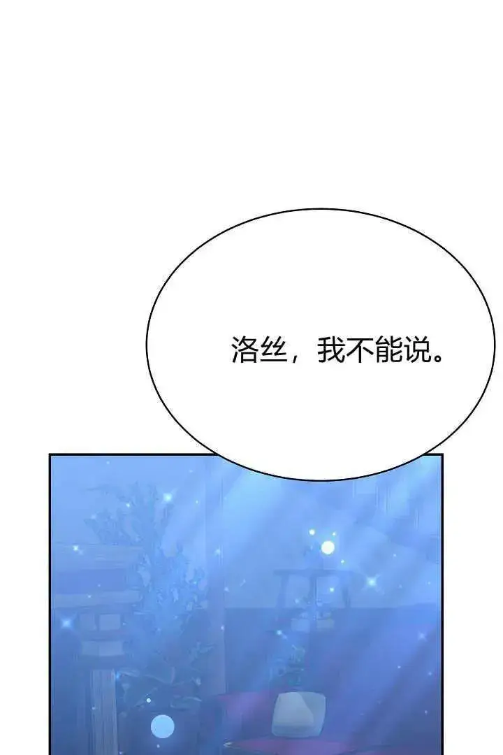 漫画《作为监禁物的女仆生活》第18话第35张图