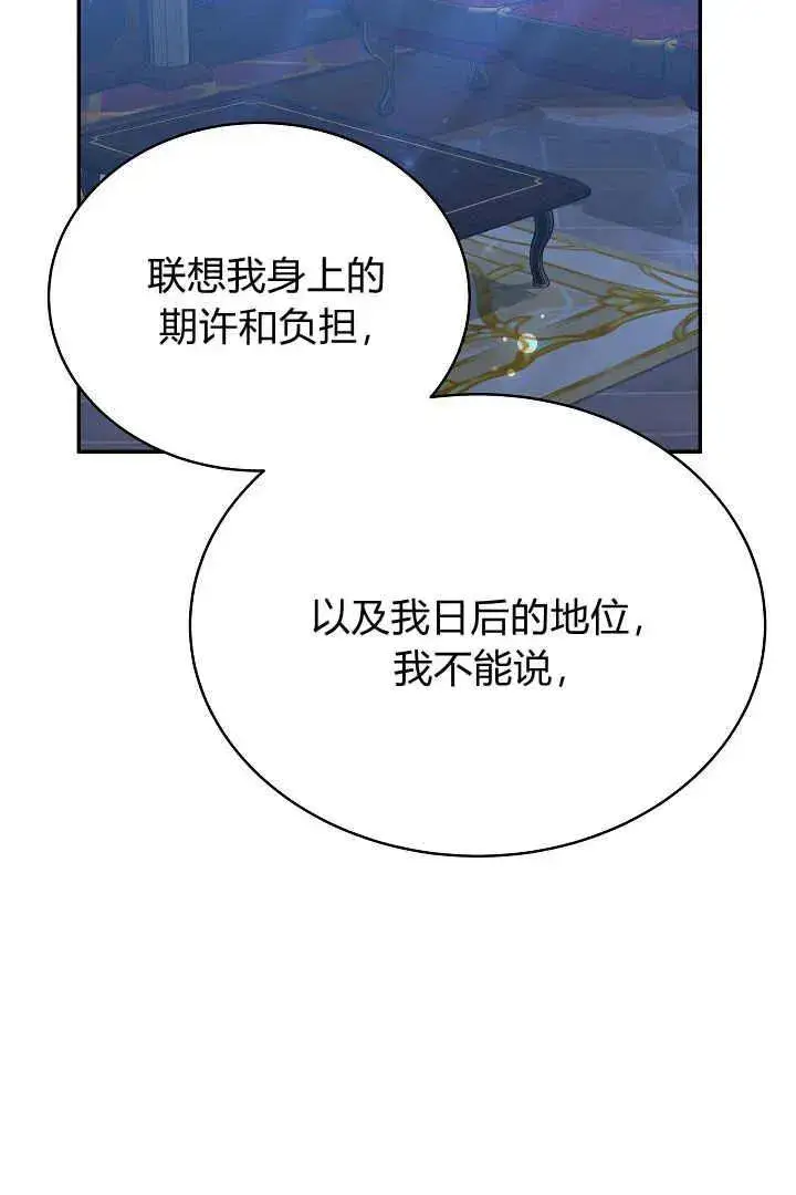 漫画《作为监禁物的女仆生活》第18话第36张图