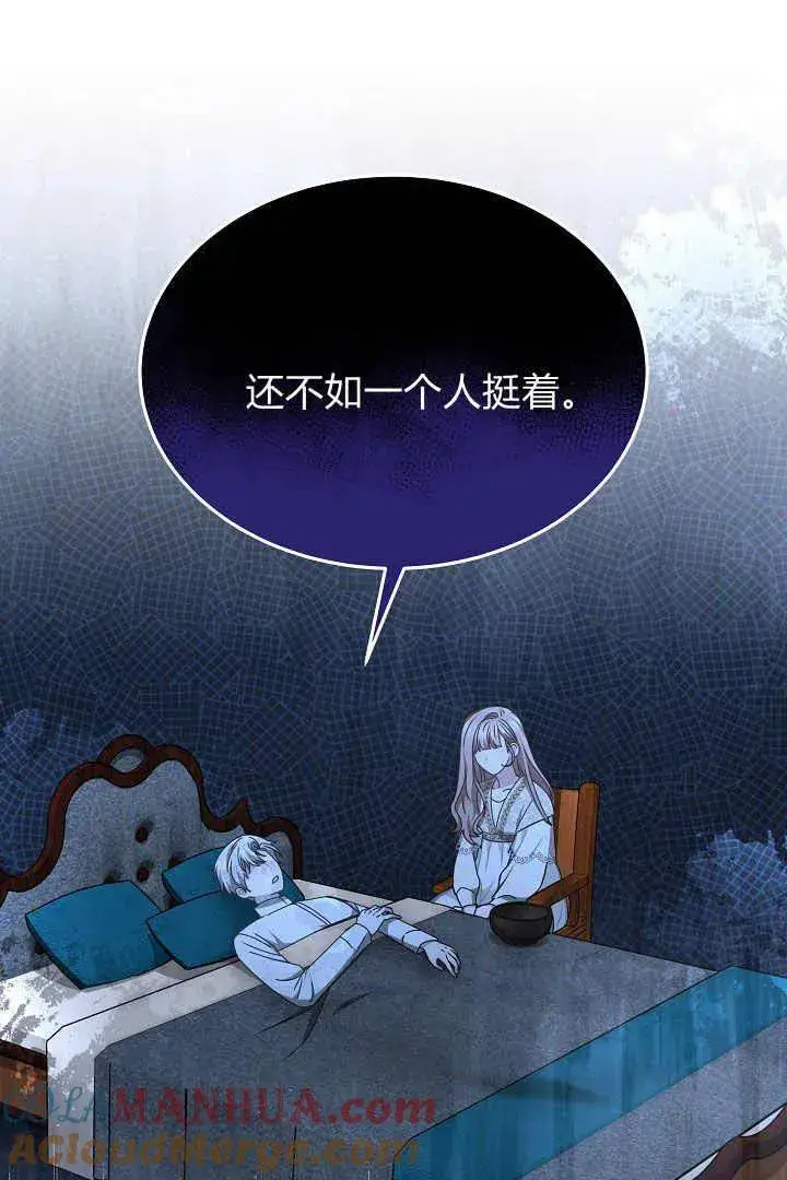 漫画《作为监禁物的女仆生活》第18话第37张图