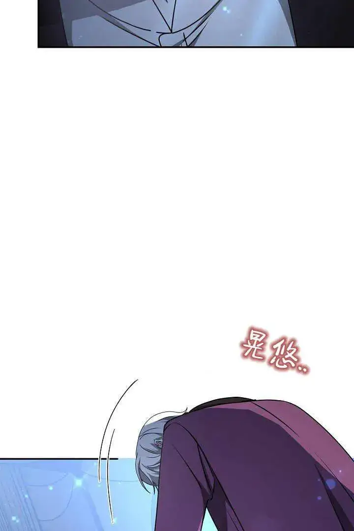 漫画《作为监禁物的女仆生活》第18话第4张图