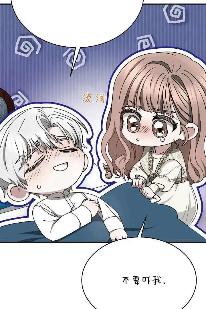 漫画《作为监禁物的女仆生活》第18话第42张图