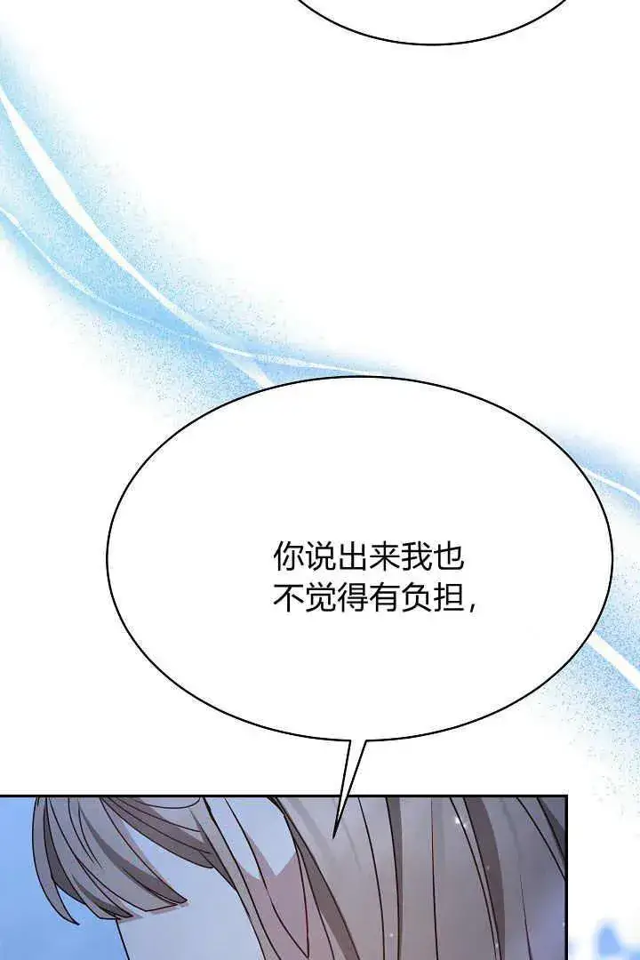 漫画《作为监禁物的女仆生活》第18话第43张图