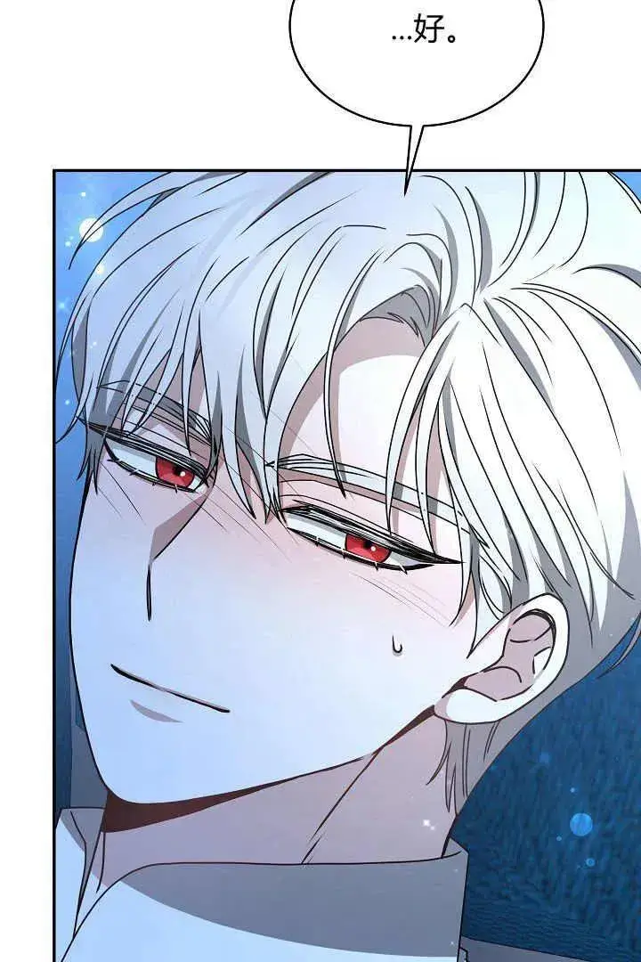 漫画《作为监禁物的女仆生活》第18话第47张图