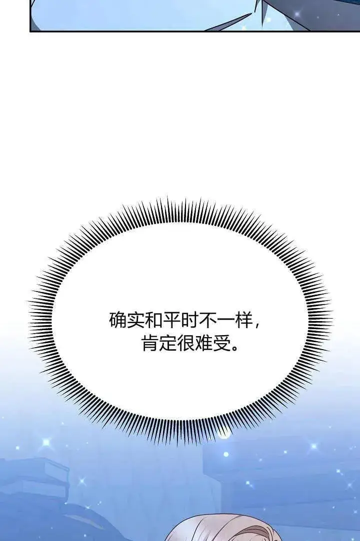 漫画《作为监禁物的女仆生活》第18话第48张图