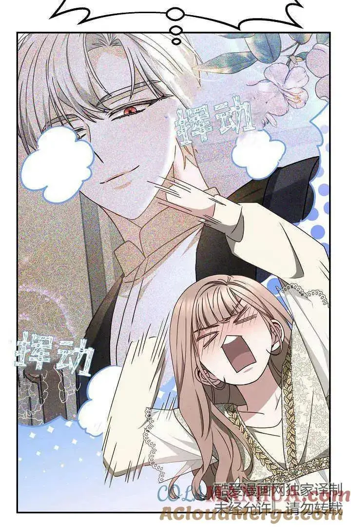 漫画《作为监禁物的女仆生活》第18话第53张图