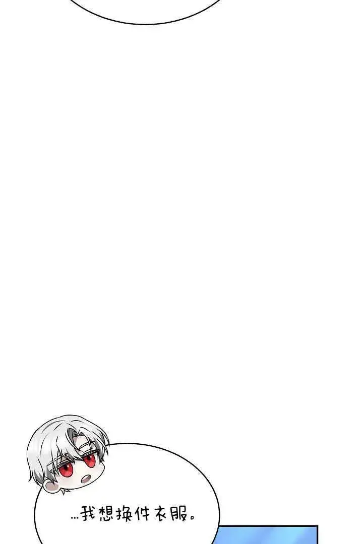 漫画《作为监禁物的女仆生活》第18话第56张图