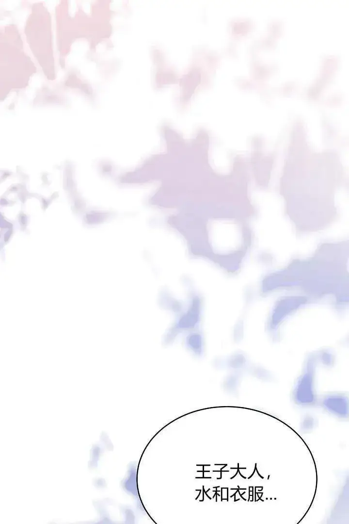 漫画《作为监禁物的女仆生活》第18话第58张图
