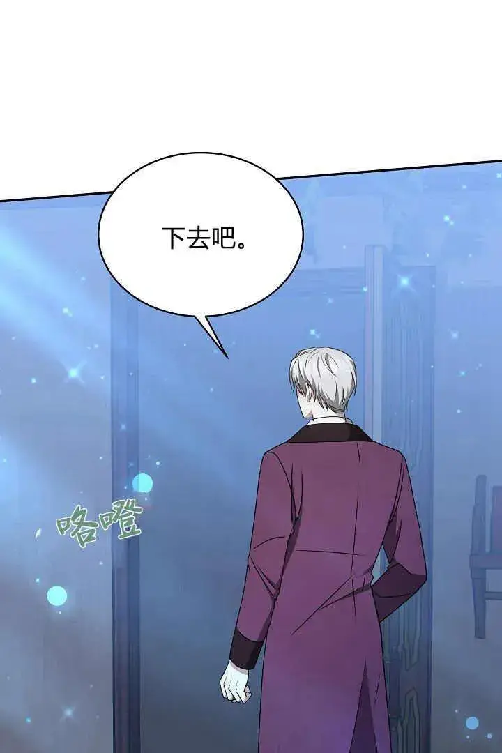 漫画《作为监禁物的女仆生活》第18话第6张图