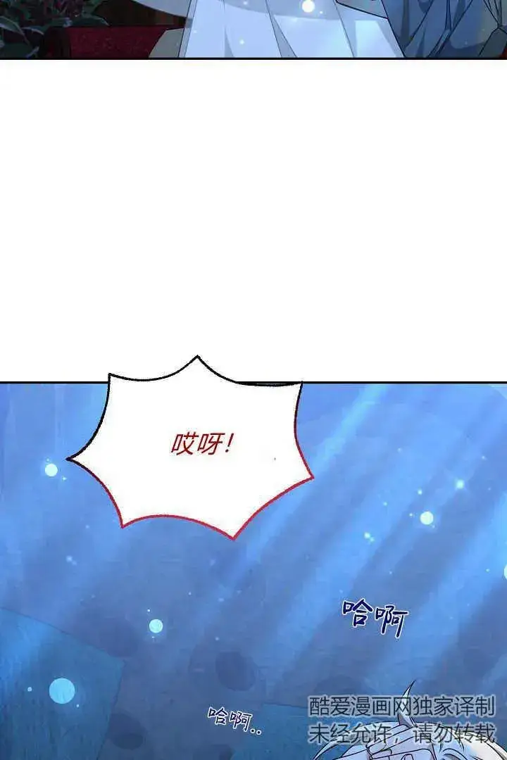 漫画《作为监禁物的女仆生活》第18话第60张图