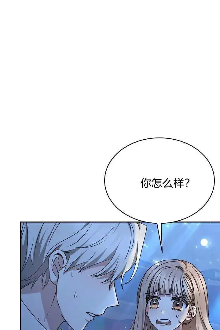 漫画《作为监禁物的女仆生活》第18话第62张图