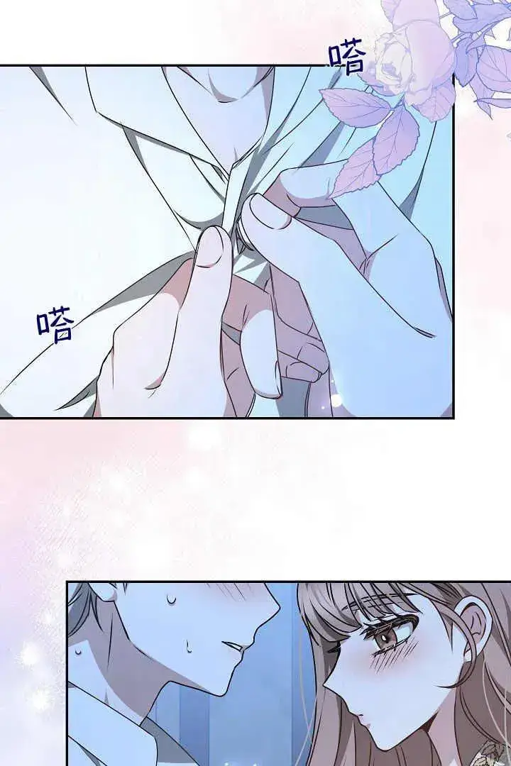 漫画《作为监禁物的女仆生活》第18话第75张图