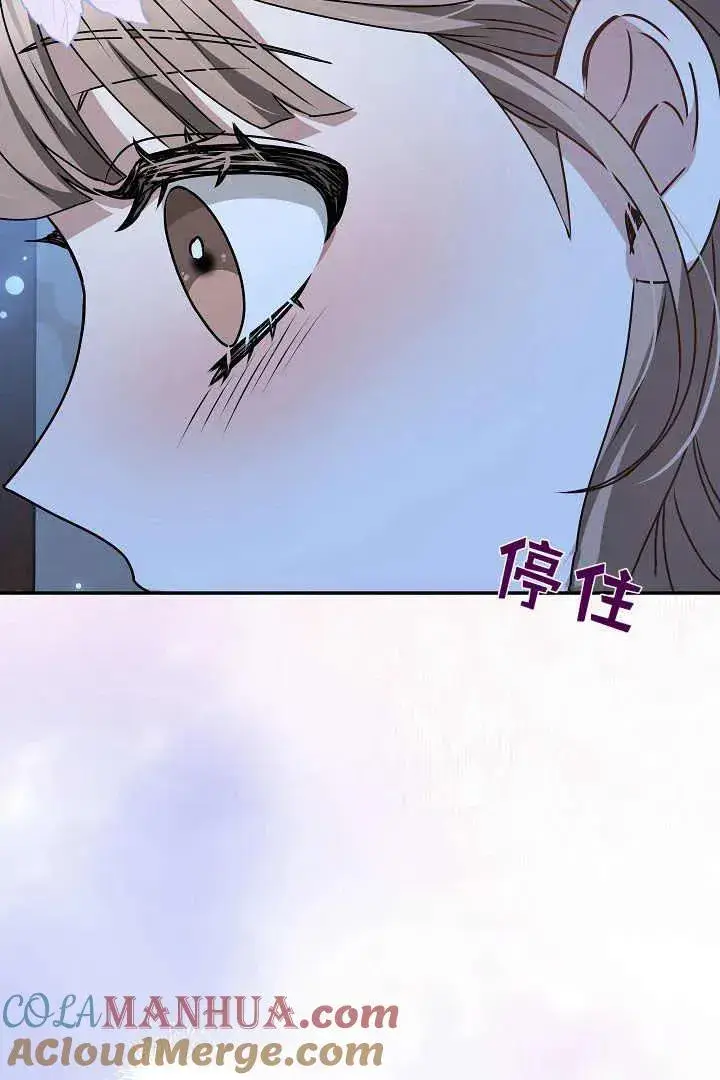 漫画《作为监禁物的女仆生活》第18话第77张图