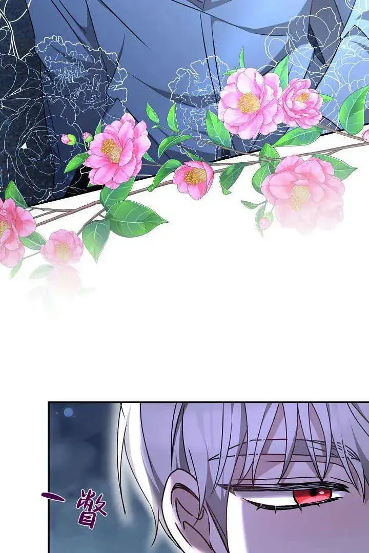 漫画《作为监禁物的女仆生活》第18话第82张图