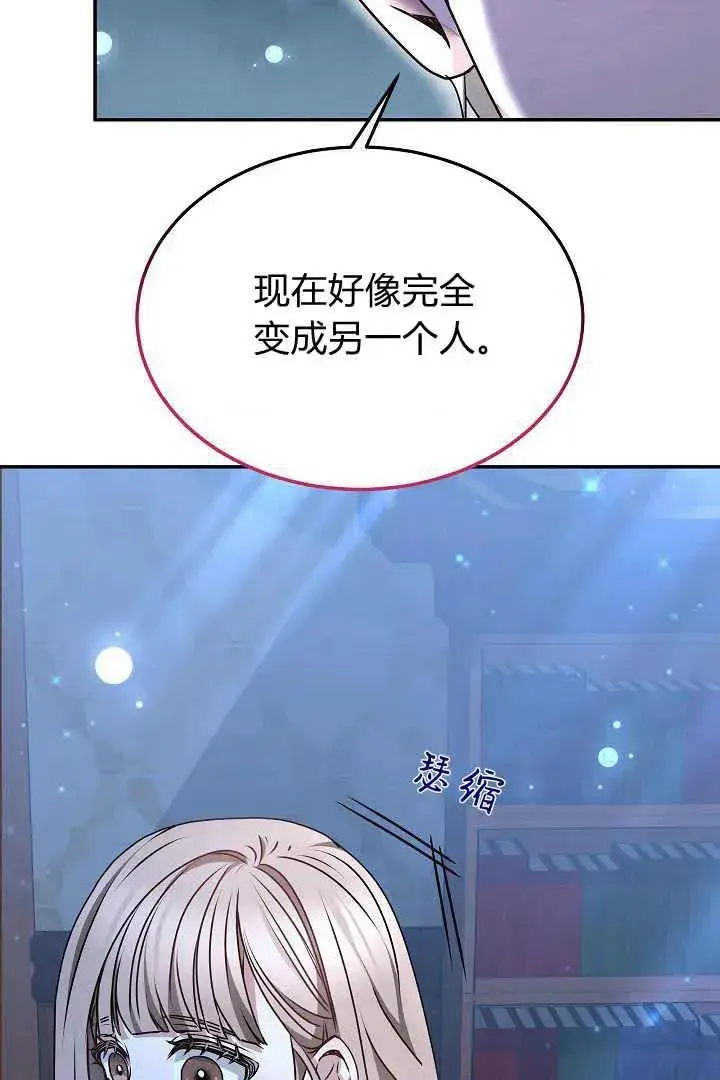 漫画《作为监禁物的女仆生活》第18话第83张图