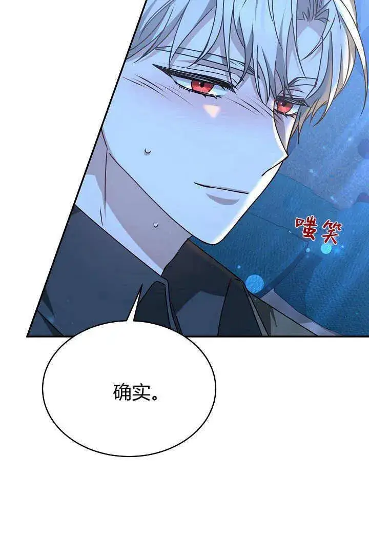 漫画《作为监禁物的女仆生活》第18话第86张图