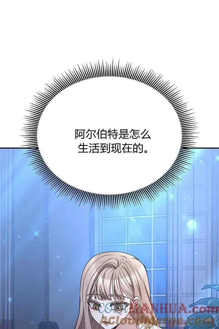 漫画《作为监禁物的女仆生活》第18话第9张图