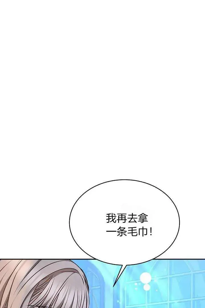 漫画《作为监禁物的女仆生活》第18话第90张图