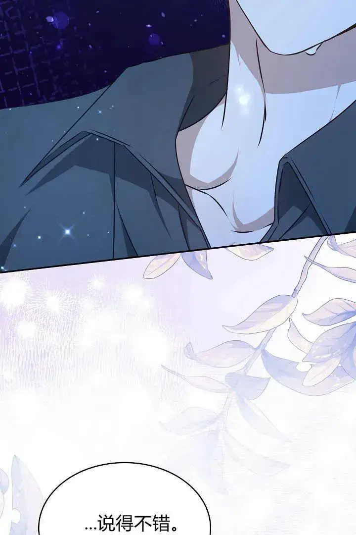 漫画《作为监禁物的女仆生活》第18话第95张图