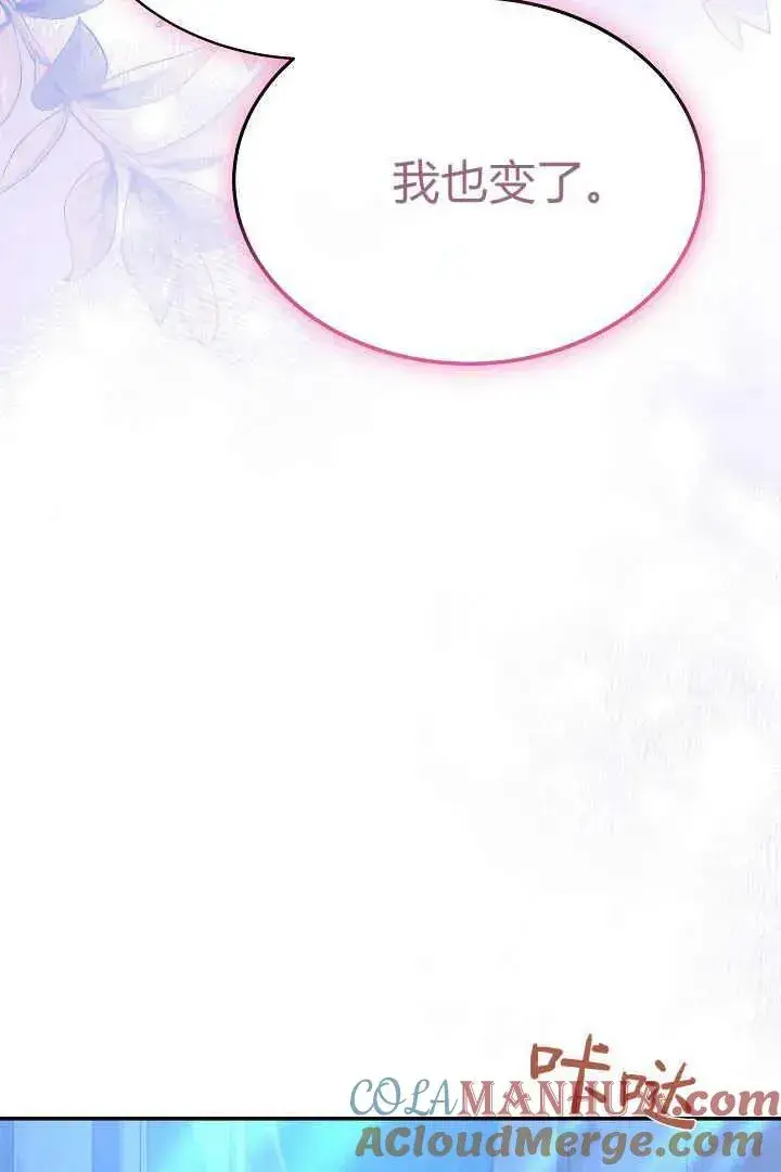 漫画《作为监禁物的女仆生活》第18话第97张图