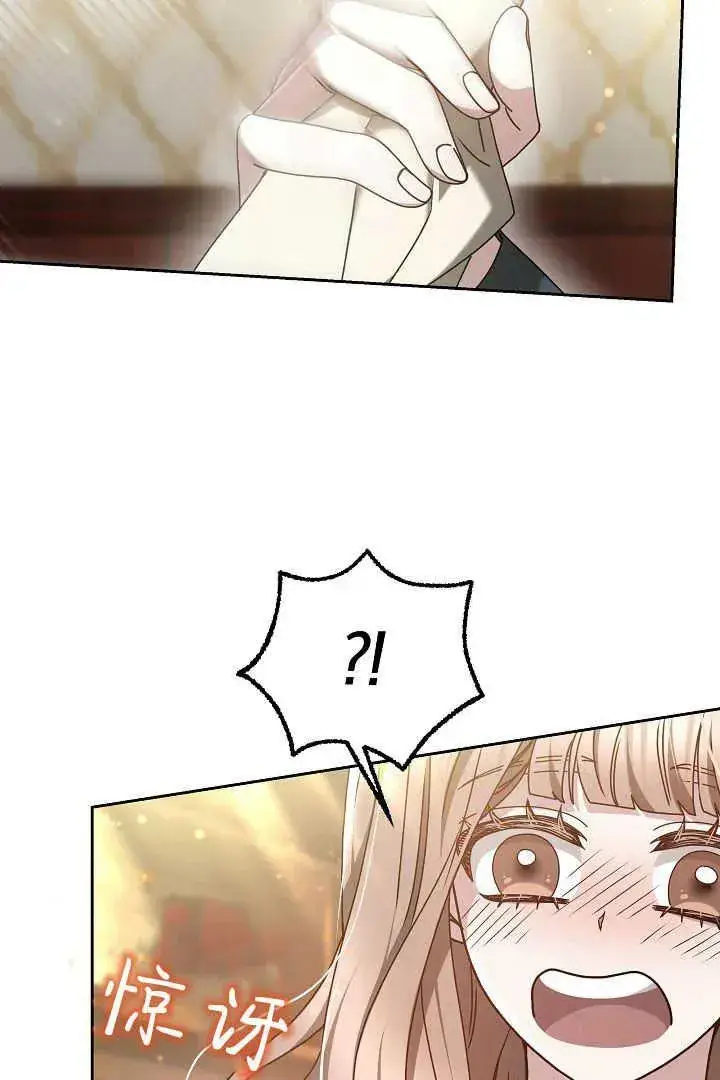 漫画《作为监禁物的女仆生活》第19话第102张图